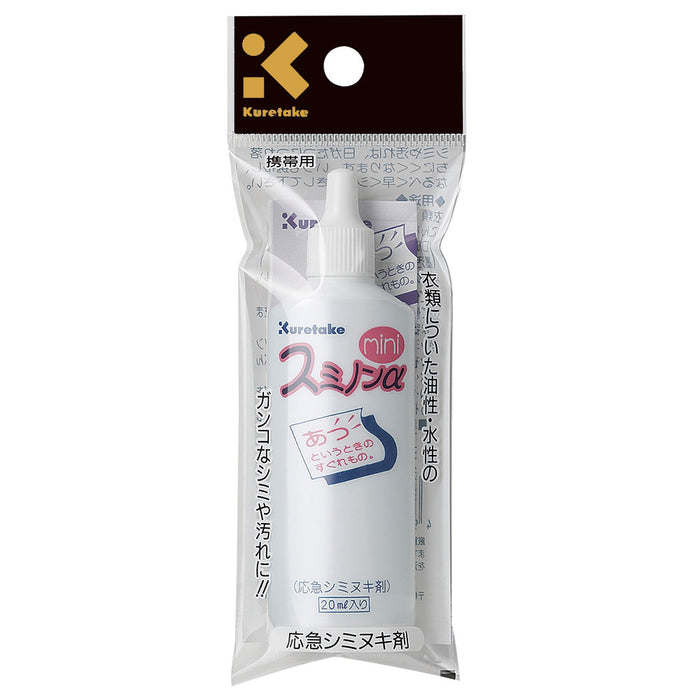 呉竹 スミノンアルファ ミニ 20ml KJ11-21S（10セット）