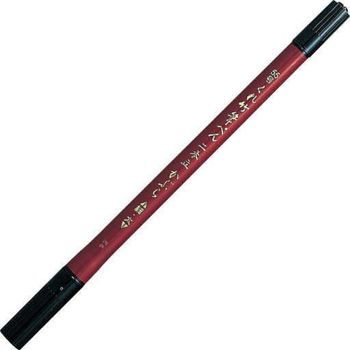 Kuretake Kuretake Fude Bolígrafo Doble Soporte Kabura Nº 55 Blíster DF150-55B (Juego de 10)