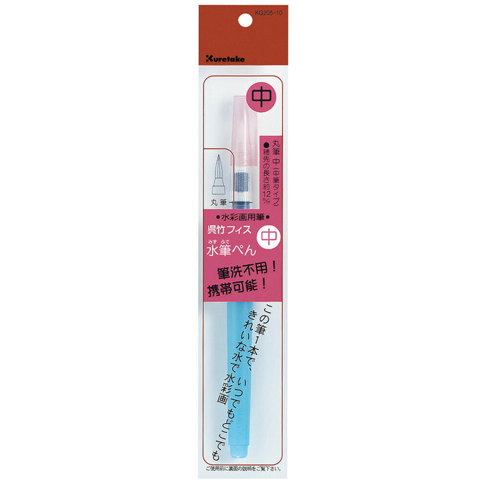 アーテック 呉竹　フィス水筆ペン　中 4901427103519