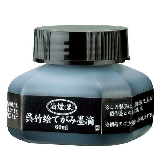 Titisan dakwat Kuretake Etegami 60ml BA40-6