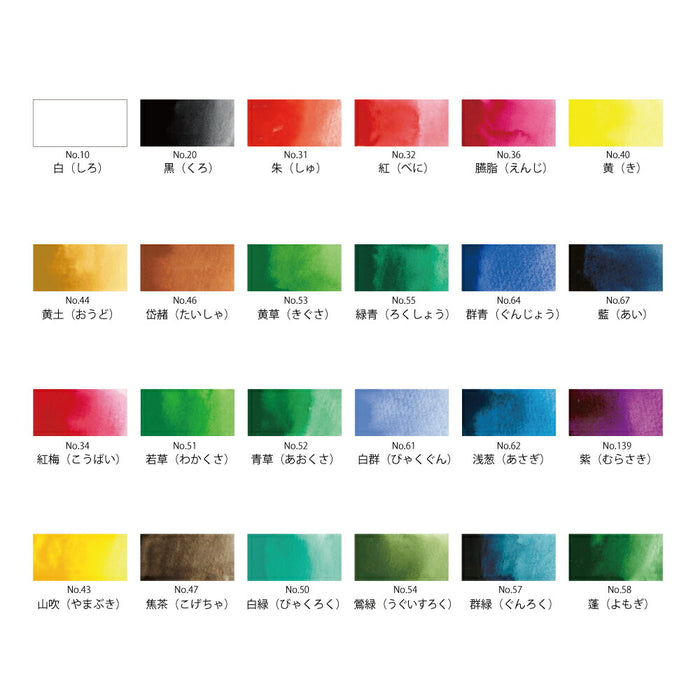 呉竹 絵てがみ顔彩耽美24色セットMC20/24V（10セット）