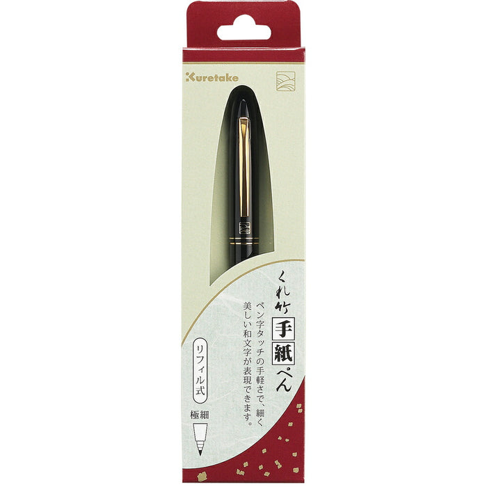 呉竹 くれ竹手紙ぺんリフィル式黒軸ER186-010（10セット）