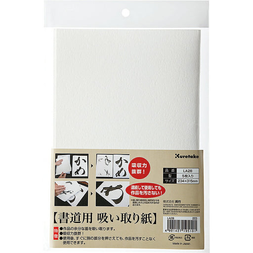 LA28 Kuretake Papier buvard de calligraphie LA28 Kuretake 4901427195101 (5 jeux)