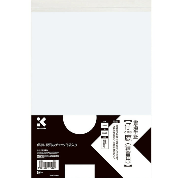 4901427195965 mit gewöhnlicher japanischer Bambuskalligraphie, japanisches Papier im Standardformat LA6-1 Rehkitz, 80 Stück