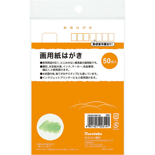 Kuretake Carta da disegno cartolina 50 fogli KG204-806/50 (10 set)