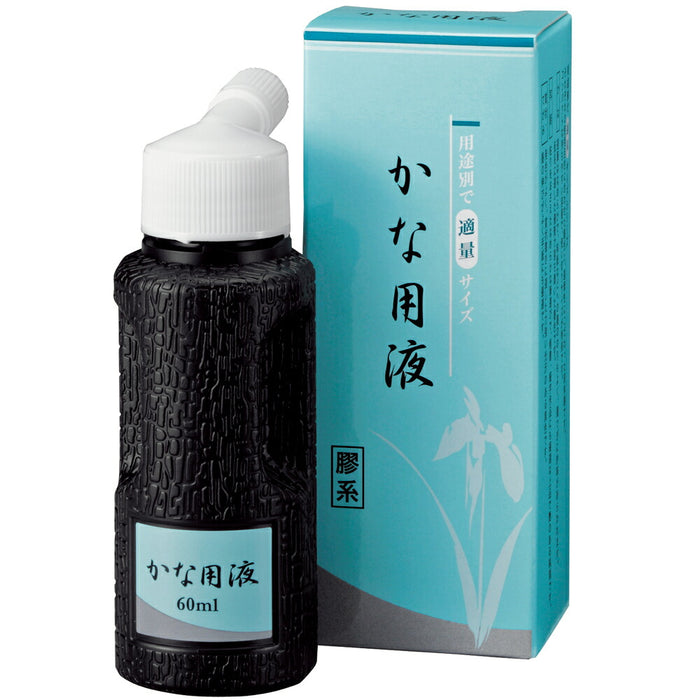 くれ竹 墨滴 かな BA50-6（10セット）