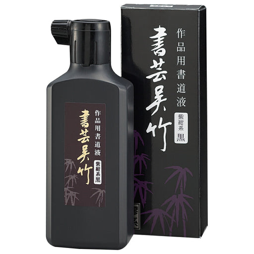 Kuretake Calligraphy Purple 180 ml BB1-18 (10 sæt)