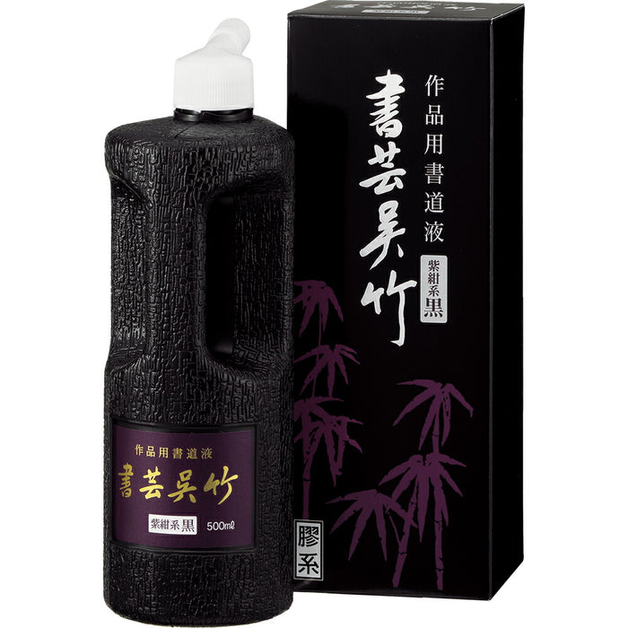 Kuretake Calligraphy Liquid Calligraphy Kuretake Purple 500ml BB1-50 (10 sets)