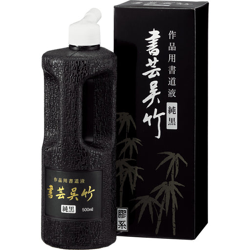 Kuretake Calligraphy Kuretake Pure Black 500ml (10 set)