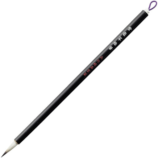 JA331-201 Kuretake Shiki berus penyalin JA331-201 Kuretake JA331-201 4901427248395