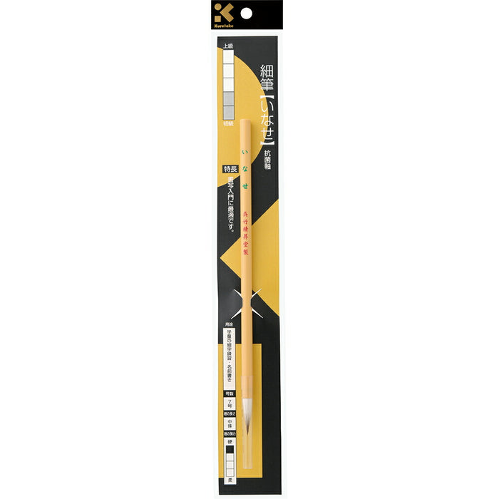 Kuretake fine brush Inase No. 7 brown hair (10 sets)