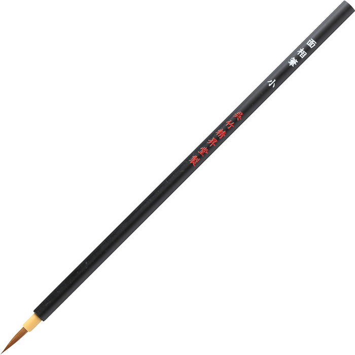 JA336-201S 呉竹 面相筆 JA336-201S 呉竹 4901427266597