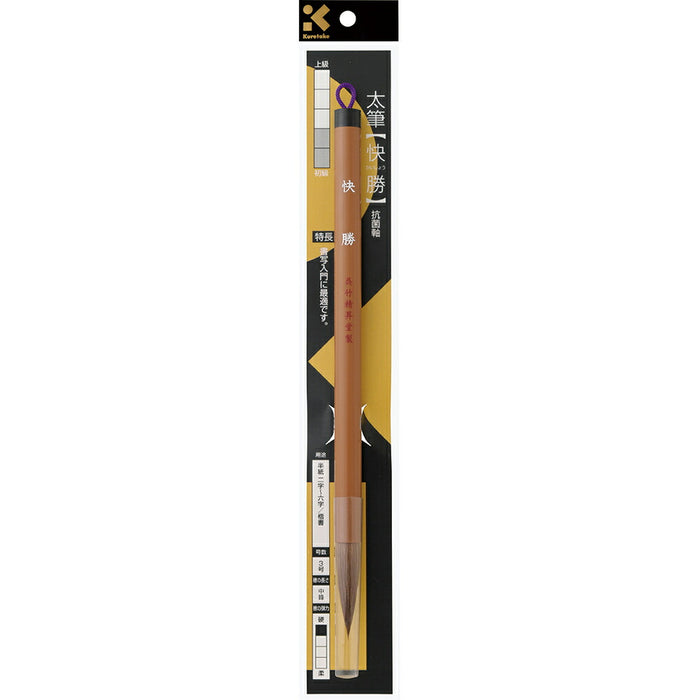 Kuretake Dicker Pinsel Kai Katsu Braunes Haar JC332-3S