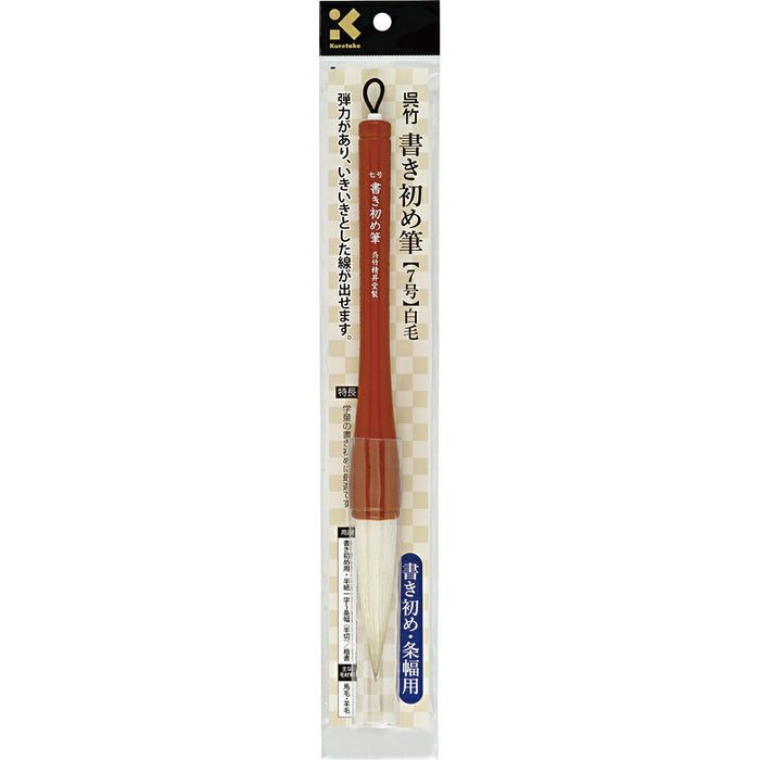 Kuretake Kakisho Børste nr. 7 JD7-207