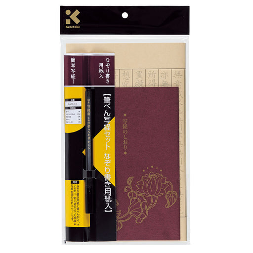 Set fotocopie Kuretake Fudepen con carta LA26-74