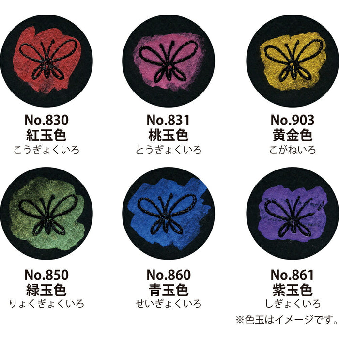 くれ竹 ジェムカラーズ６色セット MC20GC/6V 4901427292435
