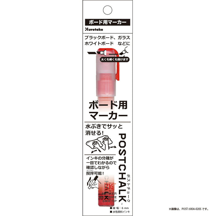 Kuretake Postkrijt 6WHITE Cerise POST500A000S
