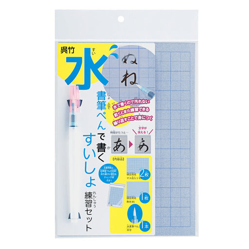 Pennello per calligrafia Kuretake Water Renshu set KN37-51 4901427301410 (10 set)