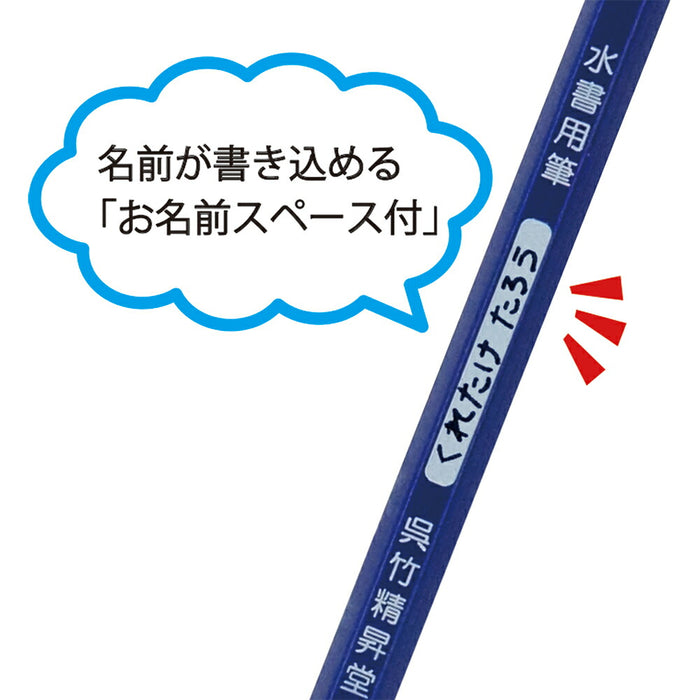 Kuretake water calligraphy brush pack specification JA340-201S