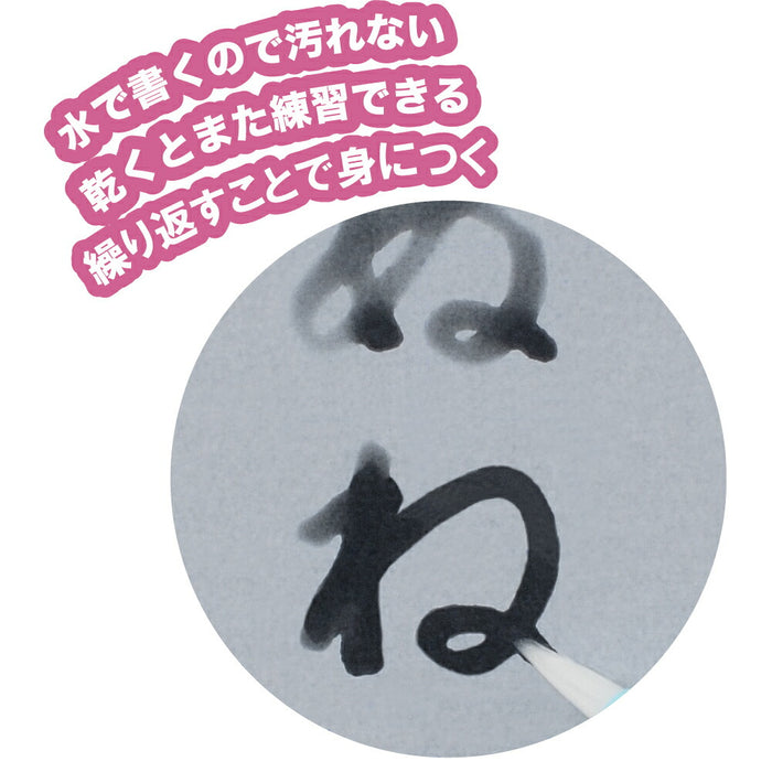 くれ竹 水書練習用紙Ｂ５無地 KN37-54（10セット）