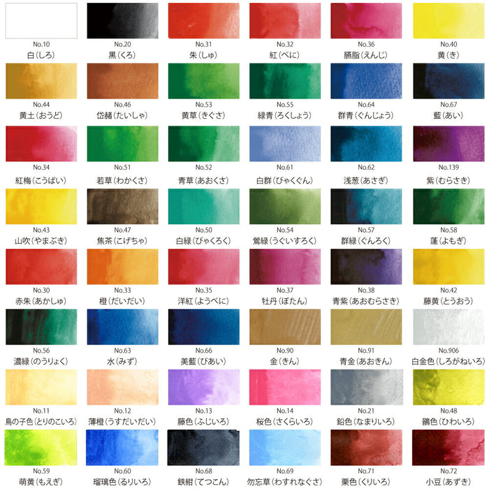 くれ竹 顔彩耽美４８Ｖ MC20/48V 4901427305227