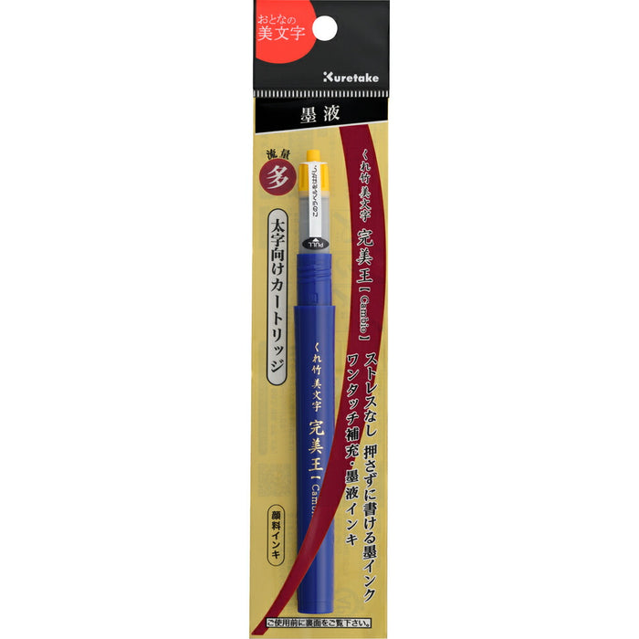 Cartuccia DAN125-99S Perfect King DAN125-99S Kuretake 4901427315578 (10 set)