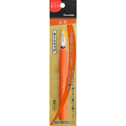 Kuretake Kanbiou Shu Tintenpatrone DAN126-99S