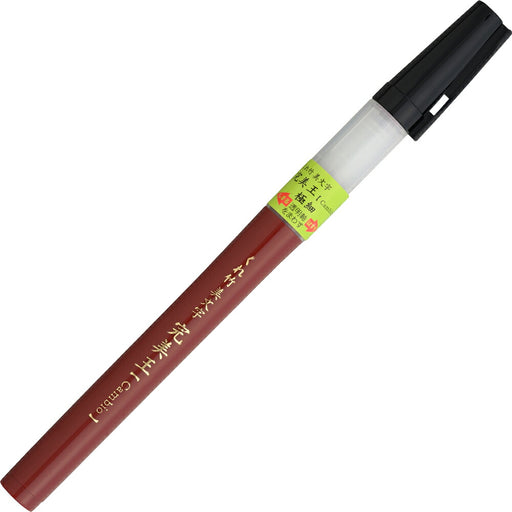 Kuretake Biji Kanbiou Extra Fine XO50F2-10S 4901427315608 (10 Sets)