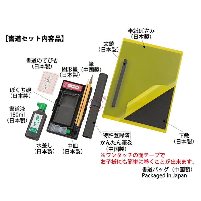 くれ竹 ショドウセットＧＣ－２２０Ｓ GC220-12 4901427321708