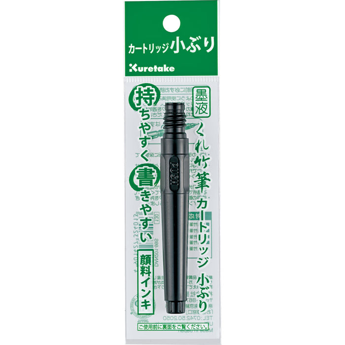 くれ竹_墨液カートリッジ小ぶり DAN201-99S /4901427324013