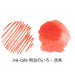 呉竹 Ink-cafe ECF160-532 くれ竹 ECF160-532（10セット）