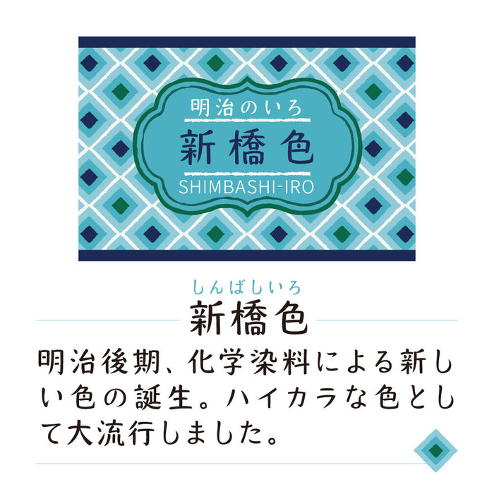 呉竹 Ink-cafe ECF160-533 くれ竹 ECF160-533