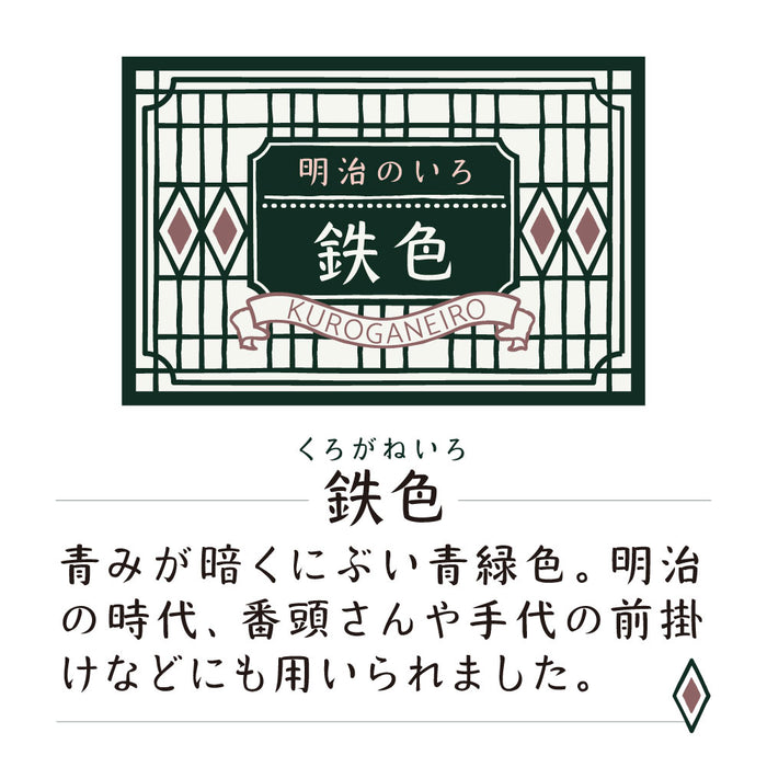 呉竹 Ink-cafe ECF160-534 くれ竹 ECF160-534