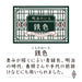 呉竹 Ink-cafe ECF160-534 くれ竹 ECF160-534（10セット）