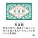 Чернила Kuretake Meiji Color Ink Peacock Green ECF160-535 Kuretake