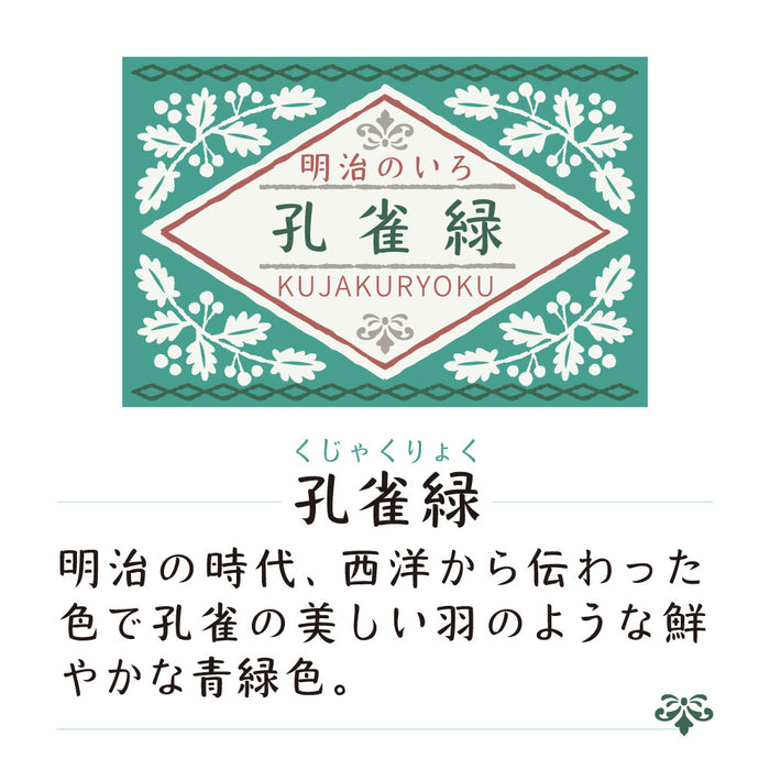 呉竹 Ink-cafe ECF160-535 くれ竹 ECF160-535