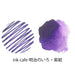 呉竹 Ink-cafe ECF160-536 くれ竹 ECF160-536（10セット）
