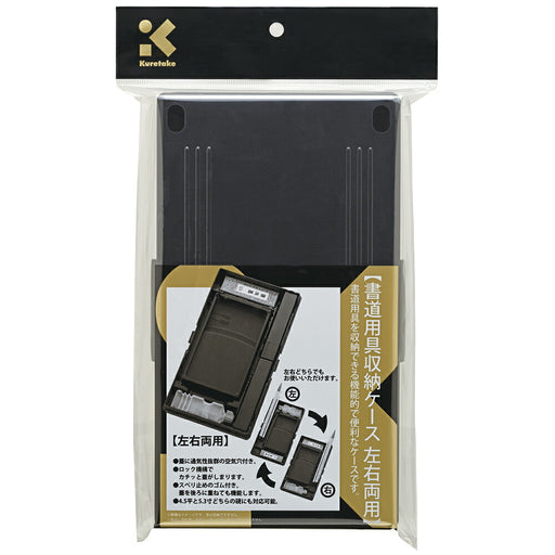 Kuretake Mallette de rangement pour calligraphie gauche et droite KN101 4901427334265 (10 jeux)