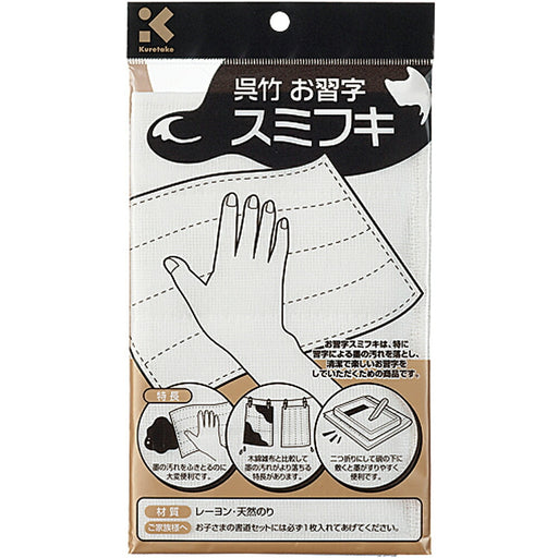 Kuretake Kuretake Calligraphie Sumifuki Medium KJ1-1 (10 jeux)