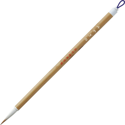 Kuretake Fine Fude Miyagi No. 8 Pek Rambut Putih JA308-8S (10 set)