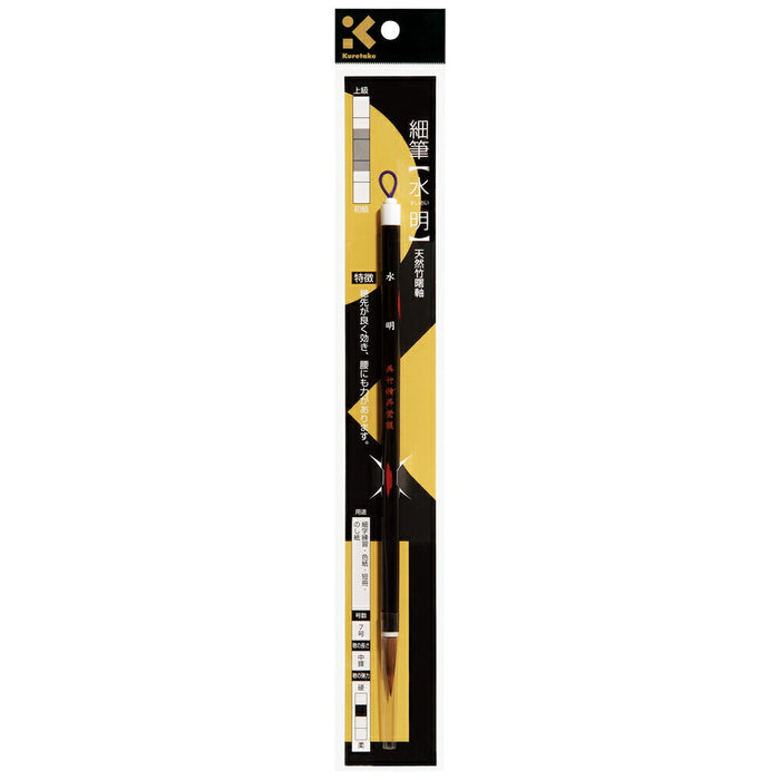 呉竹 細筆水明7号茶毛ハ゜ックJA311-7S（10セット）