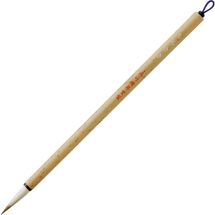くれ竹 細筆しらさぎ白毛７ゴウ JA314-7S　4901427869101