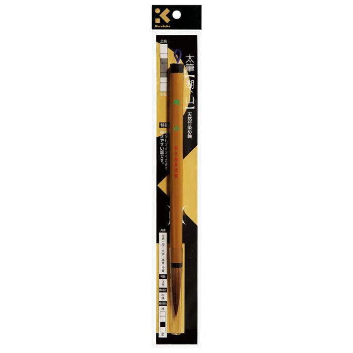 Kuretake Brosse épaisse Lake Mountain No. 3 Pack de cheveux bruns JC315-3S