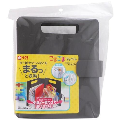 サクラクレパス（SAKURA）　こまごまファイル　ダークグレー TF-O#144 4901881247170