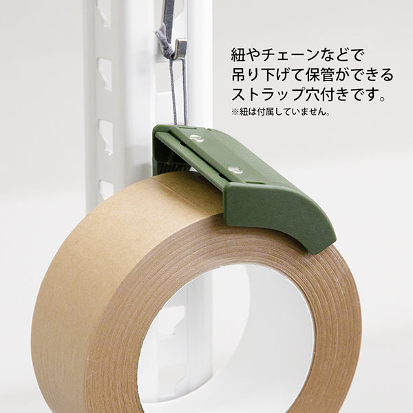 ミドリ　クラフトテープカッター　カーキ 49094006 4902805490948