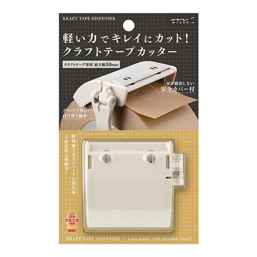 Cortador de cinta artesanal Midori Beige 49095006 4902805490955
