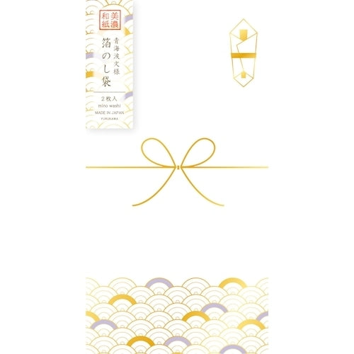 Borsa in alluminio Furukawa Shiko Mino Washi Aomi VJ476 4952270329847 (5 set)