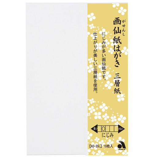 Cartolina di carta Akashiya a 3 strati 10 fogli AO-35L 4963095440204