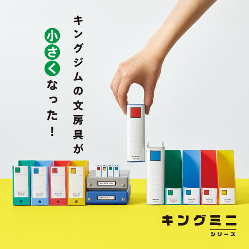 King Mini G Box PP Yocomito MN4633-G 4971660061198 (10 sets)