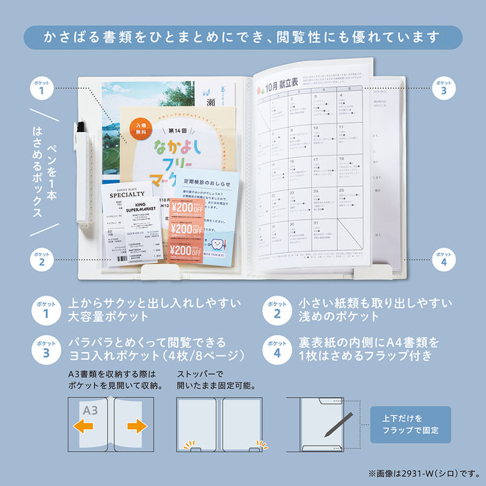 キングジム レイゾウコピタツトＦシヨルイシロ 2931-W　4971660062195（10セット）